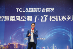 搭载智慧柔风技术 TCL携手国美推出T睿柜机系列高